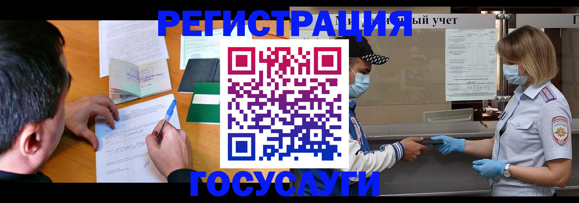 временная регистрация гарантия в Воронежской области