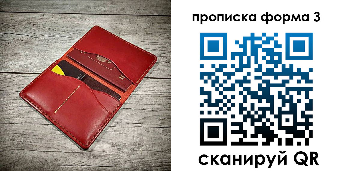 временная регистрация для школы в Воронежской области