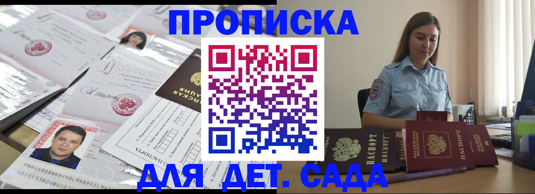 регистрация в Воронежской области