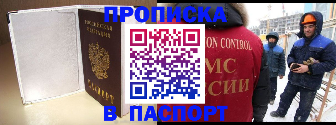 временная регистрация в Воронежской области
