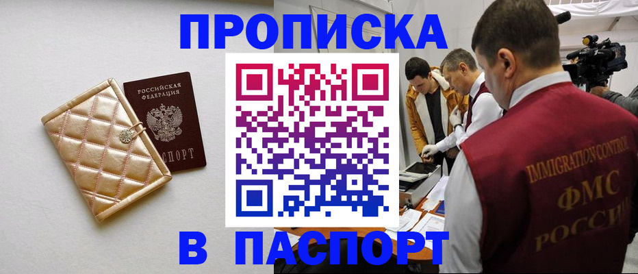 временная регистрация законно в Воронежской области