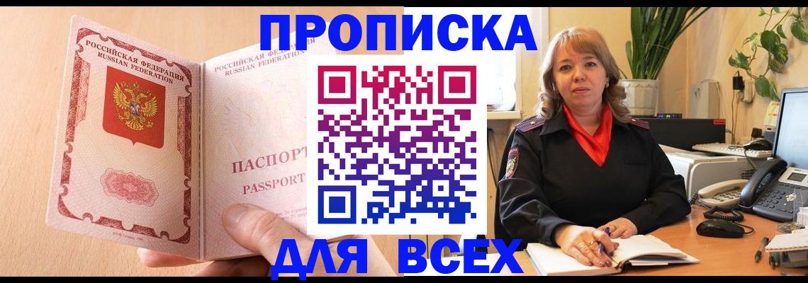 временная регистрация поиск в Воронежской области